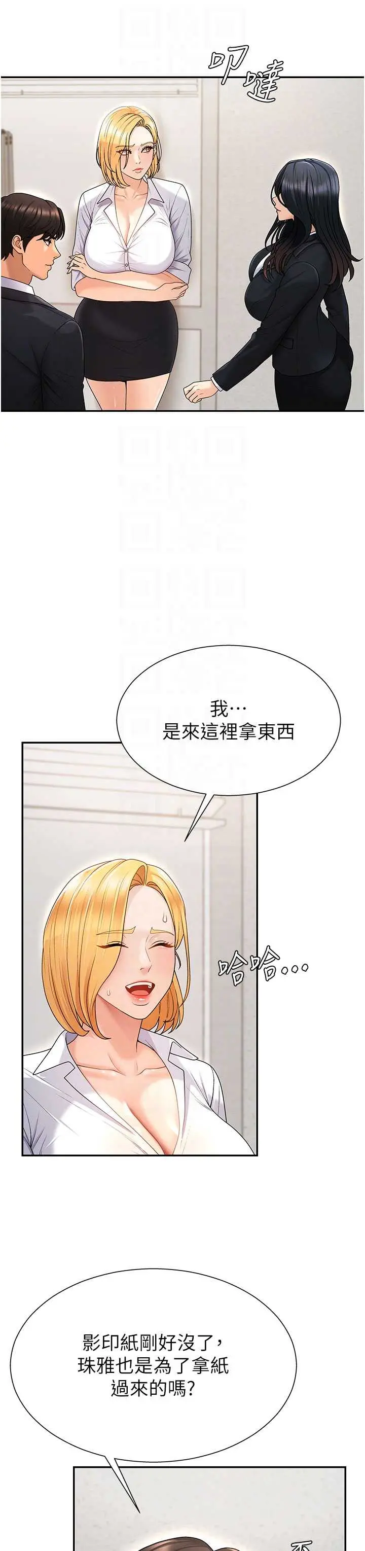 第35話  丈夫不知道的一面_肉体审判