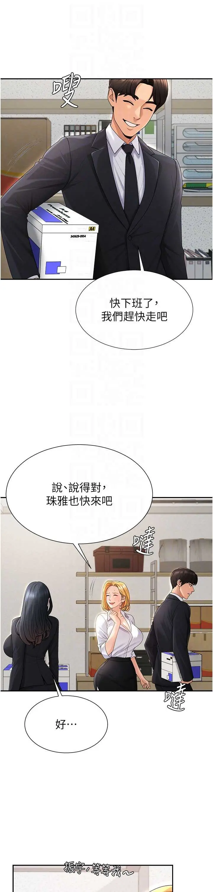 第35話  丈夫不知道的一面_肉体审判