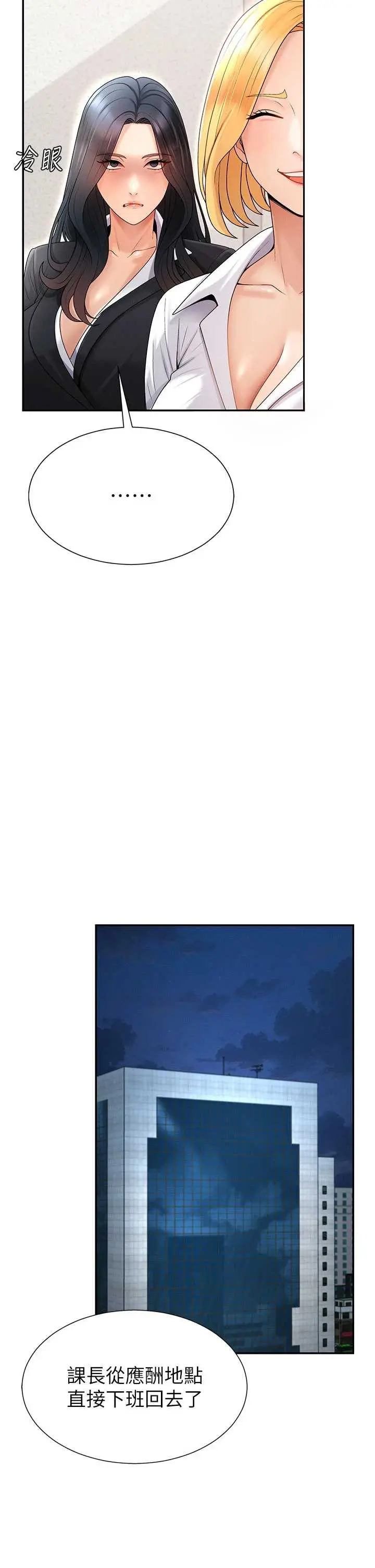 第35話  丈夫不知道的一面_肉体审判