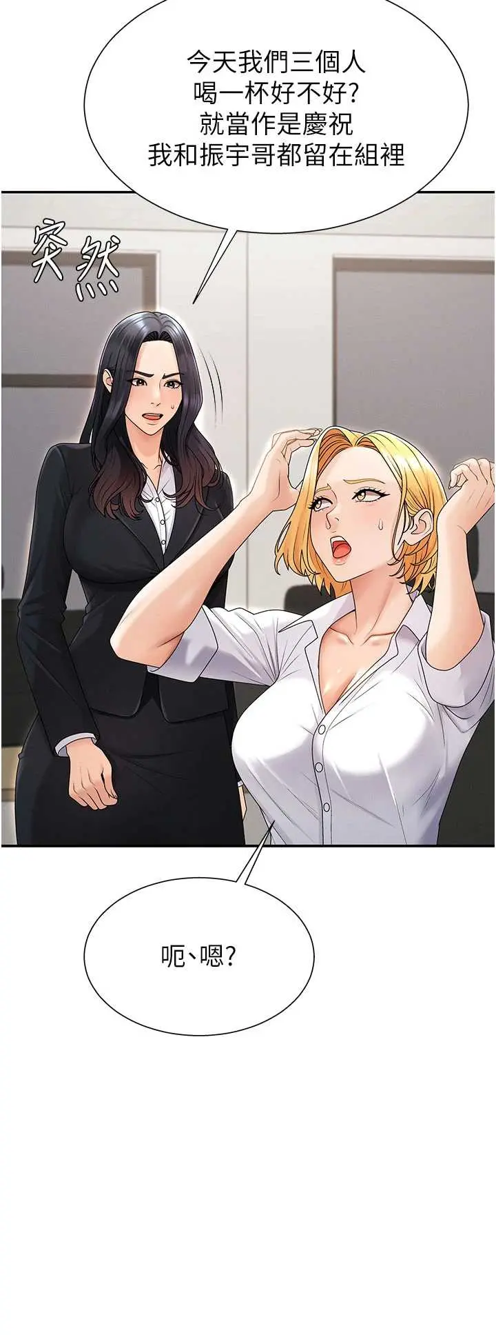 第35話  丈夫不知道的一面_肉体审判