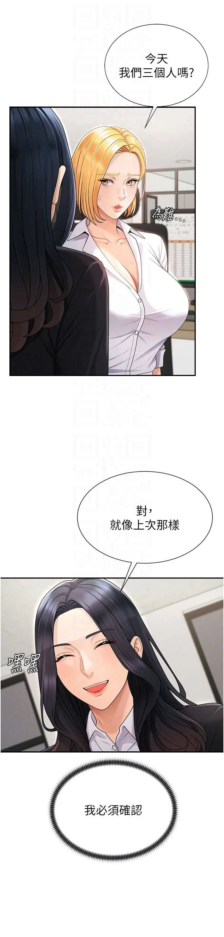 第35話  丈夫不知道的一面_肉体审判