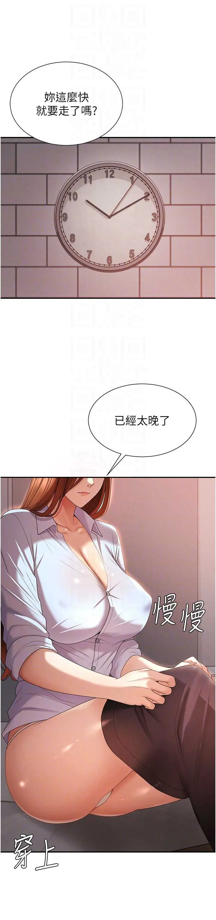 第35話  丈夫不知道的一面_肉体审判