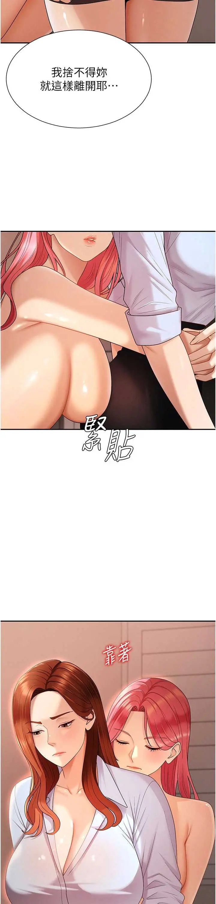 第35話  丈夫不知道的一面_肉体审判