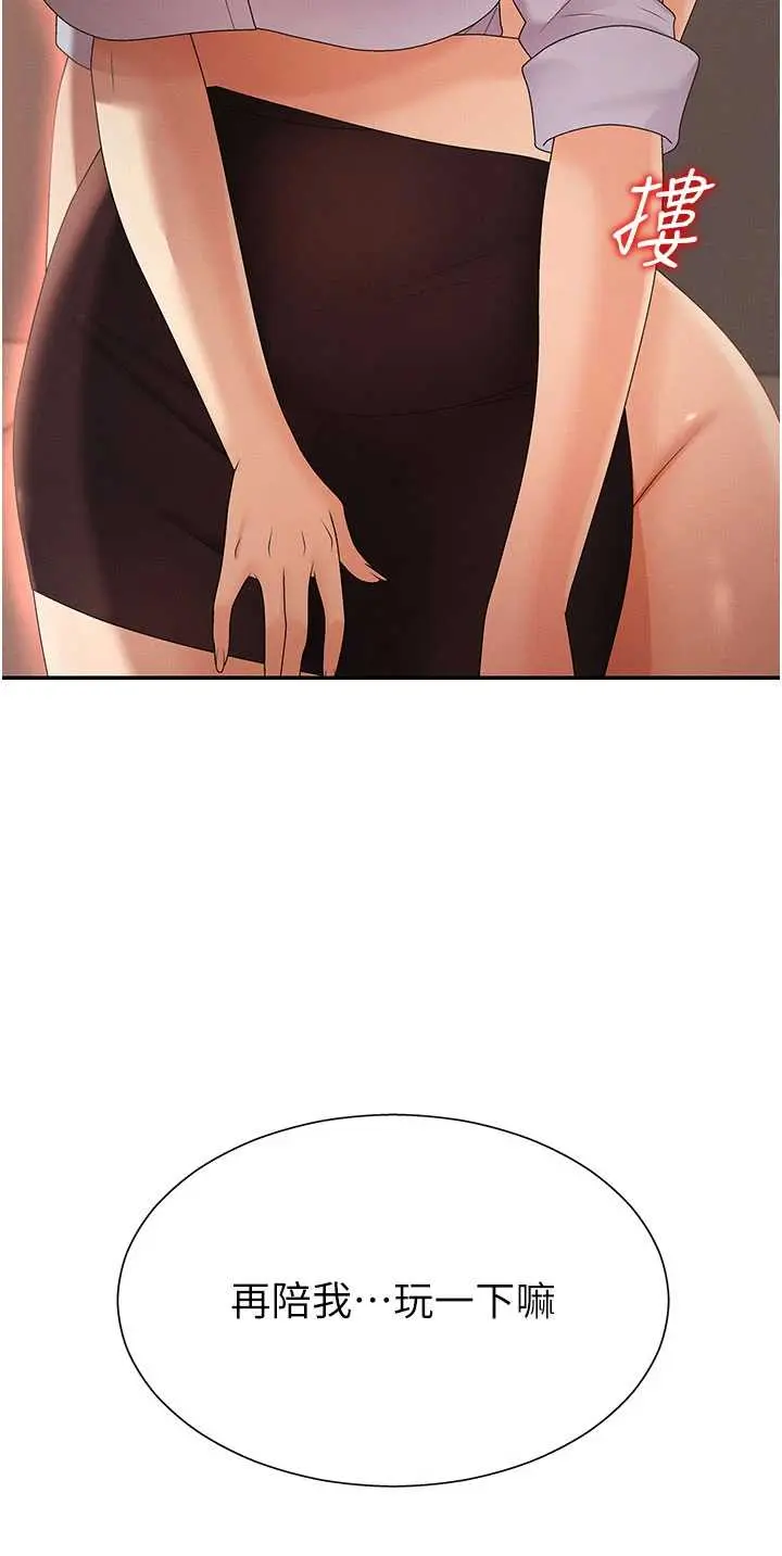 第35話  丈夫不知道的一面_肉体审判