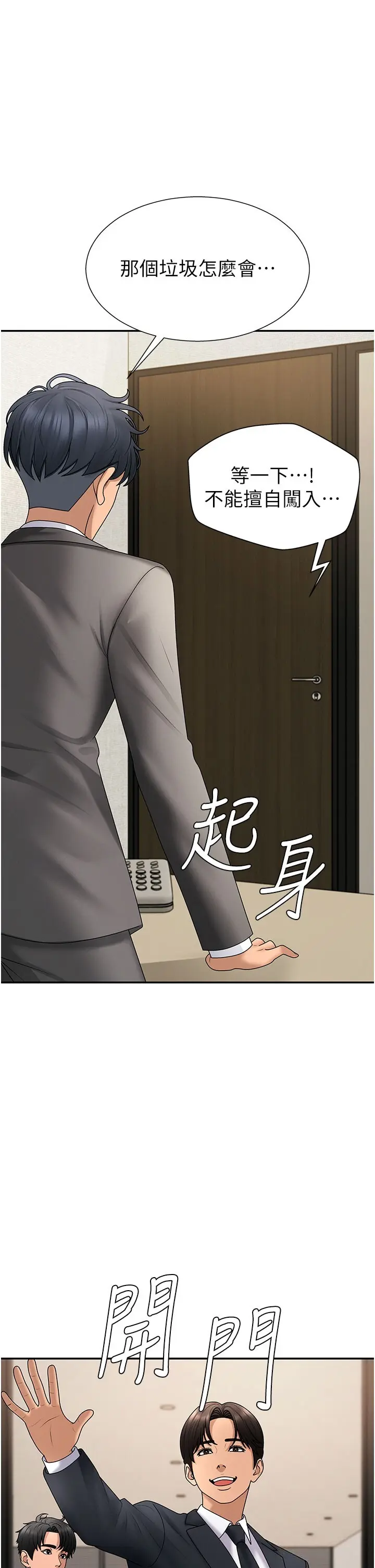 第34話  妳是我接下來要調教的人_肉体审判