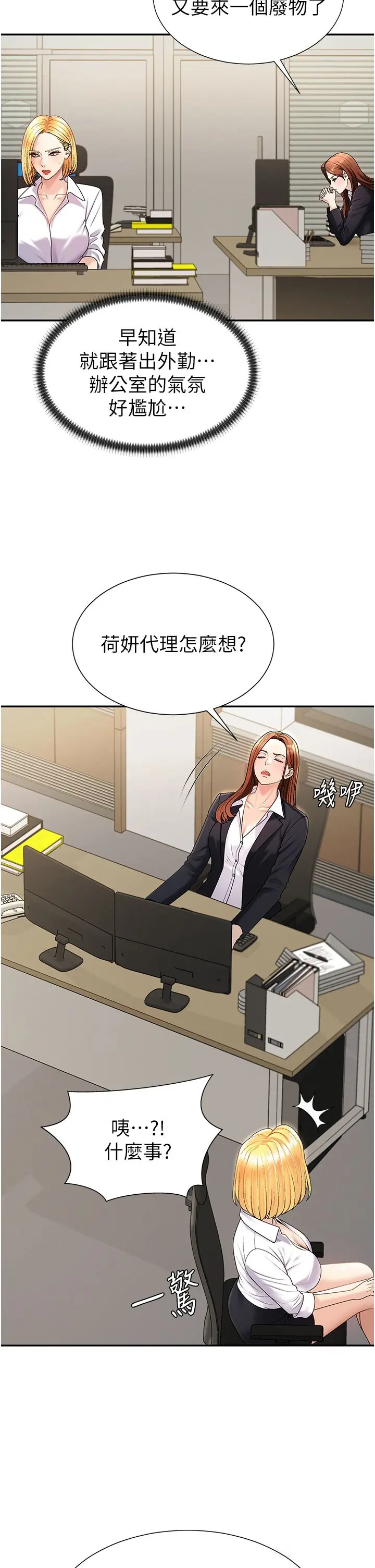 第34話  妳是我接下來要調教的人_肉体审判