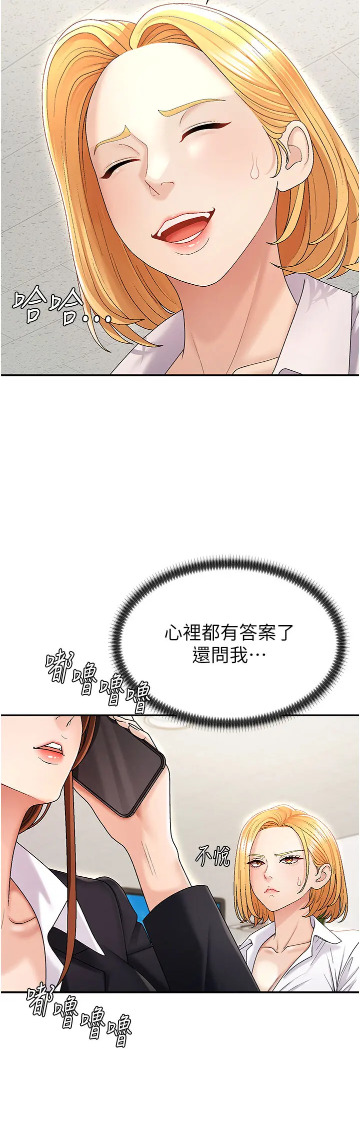 第34話  妳是我接下來要調教的人_肉体审判