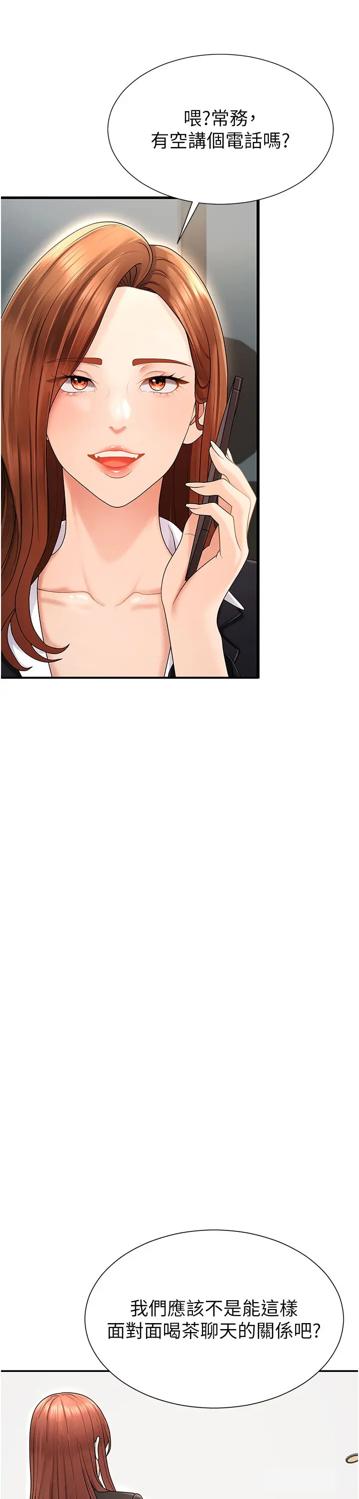 第34話  妳是我接下來要調教的人_肉体审判