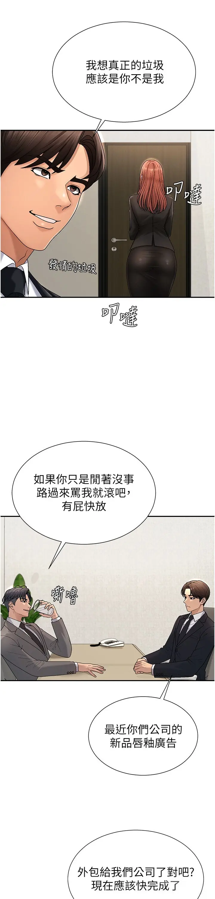 第34話  妳是我接下來要調教的人_肉体审判