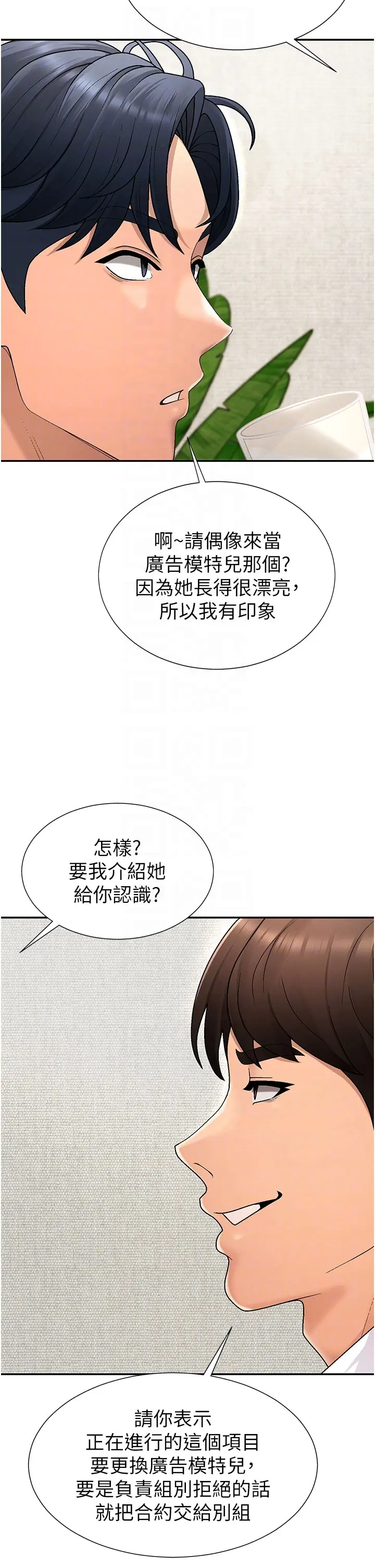 第34話  妳是我接下來要調教的人_肉体审判