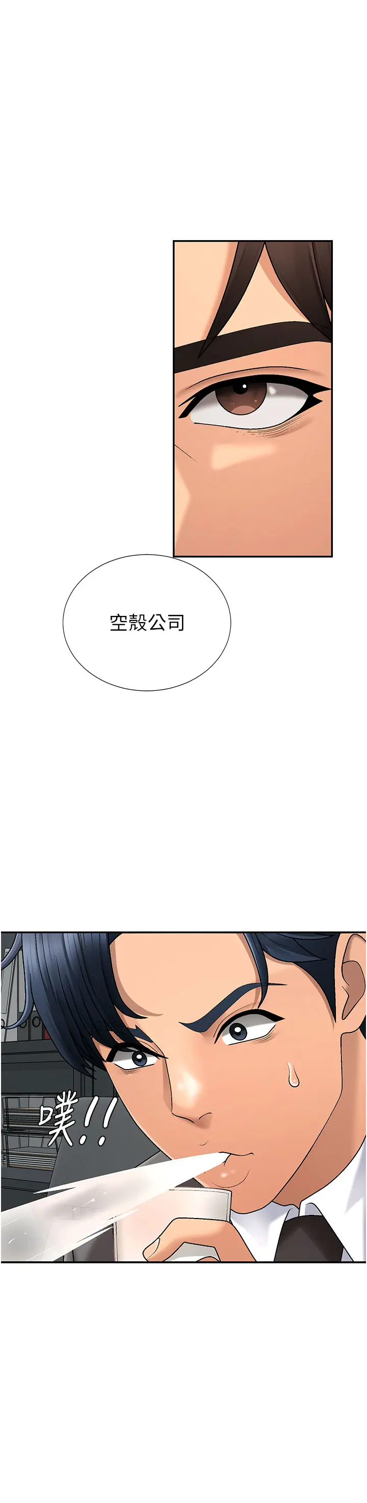第34話  妳是我接下來要調教的人_肉体审判