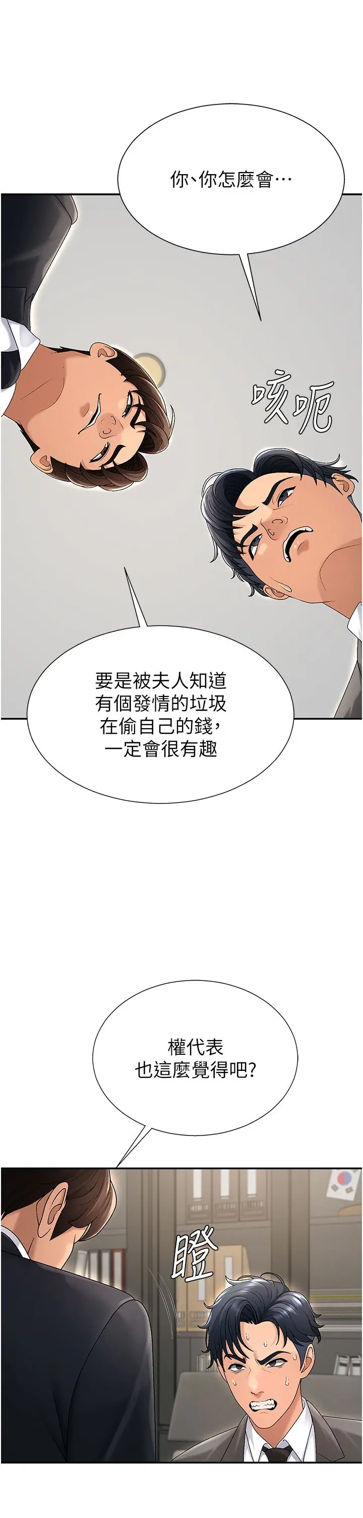 第34話  妳是我接下來要調教的人_肉体审判