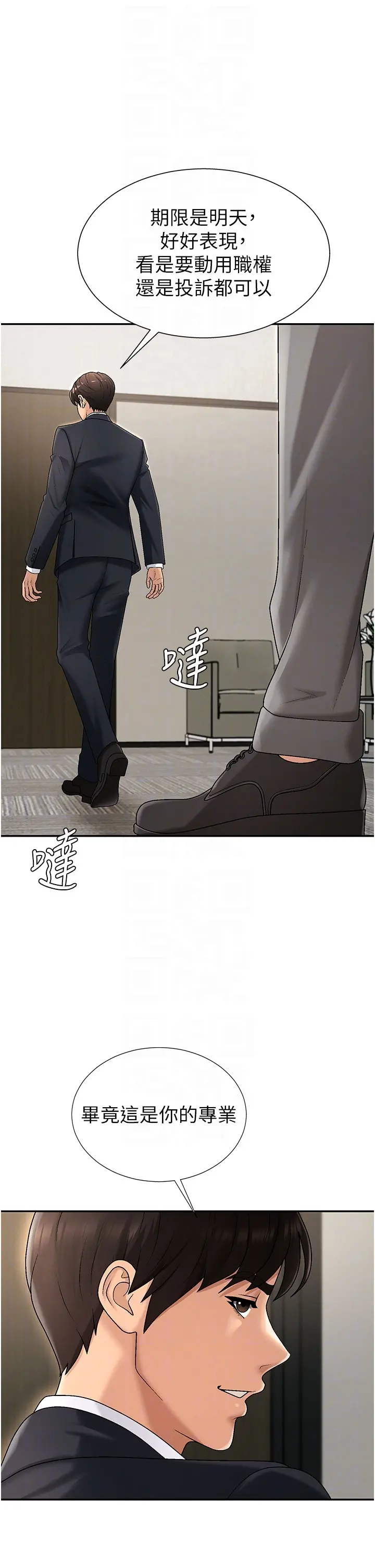 第34話  妳是我接下來要調教的人_肉体审判