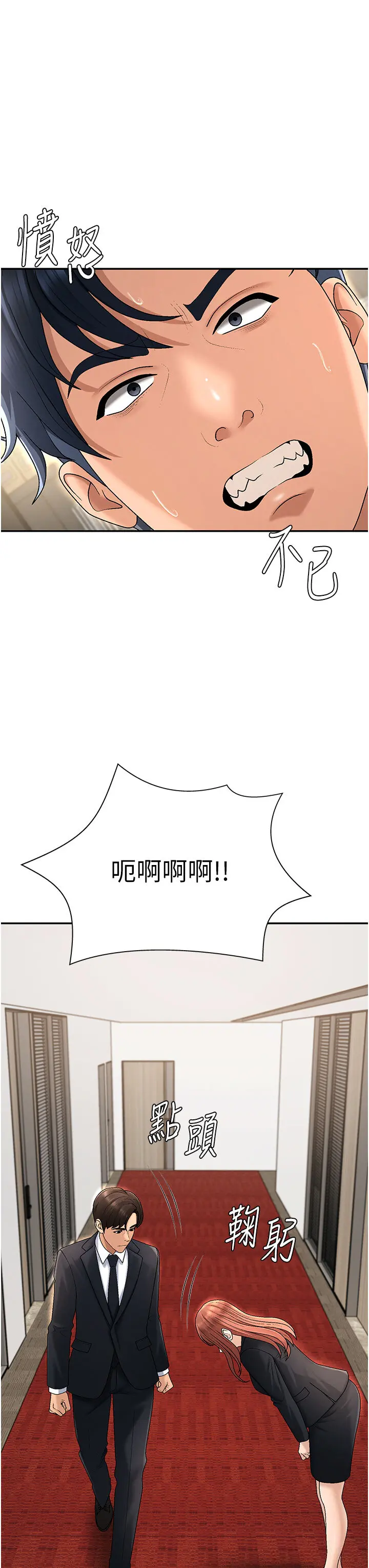 第34話  妳是我接下來要調教的人_肉体审判