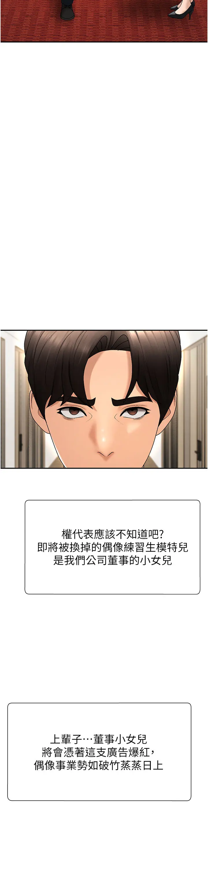 第34話  妳是我接下來要調教的人_肉体审判