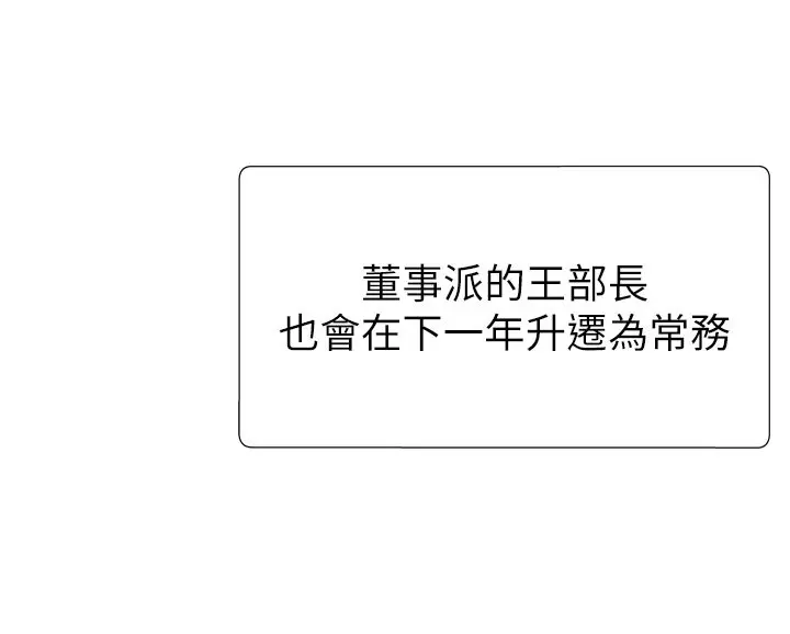 第34話  妳是我接下來要調教的人_肉体审判