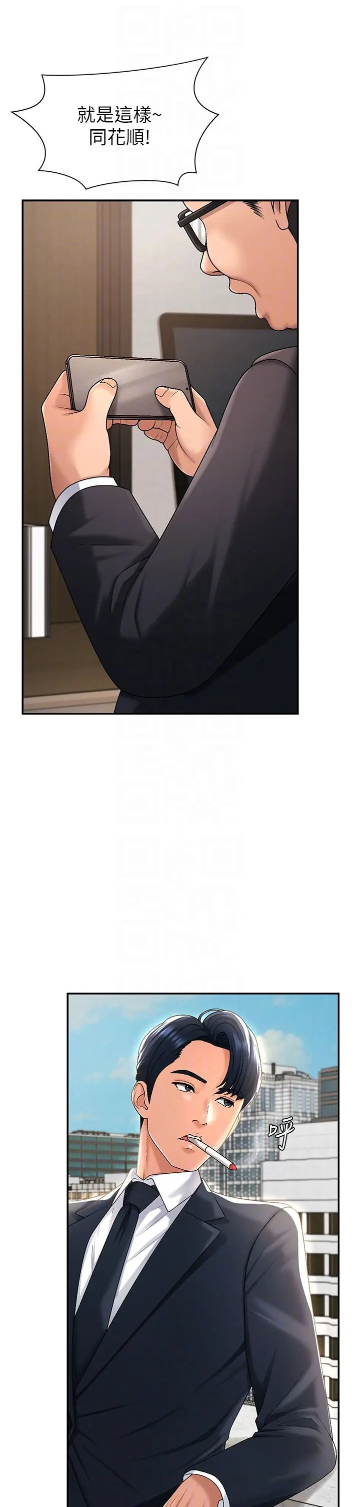 第34話  妳是我接下來要調教的人_肉体审判