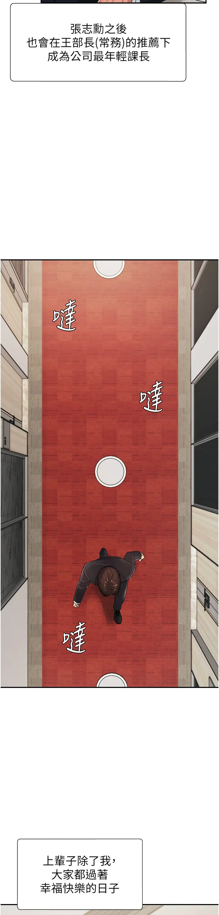 第34話  妳是我接下來要調教的人_肉体审判