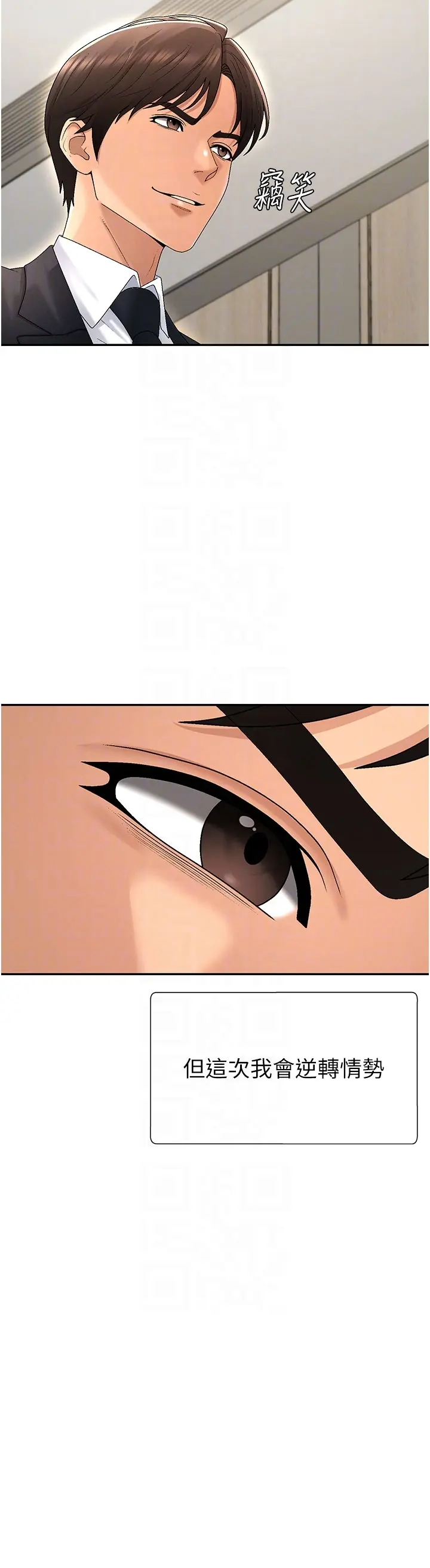 第34話  妳是我接下來要調教的人_肉体审判