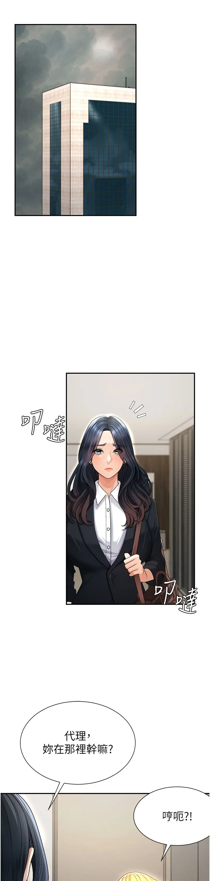 第34話  妳是我接下來要調教的人_肉体审判