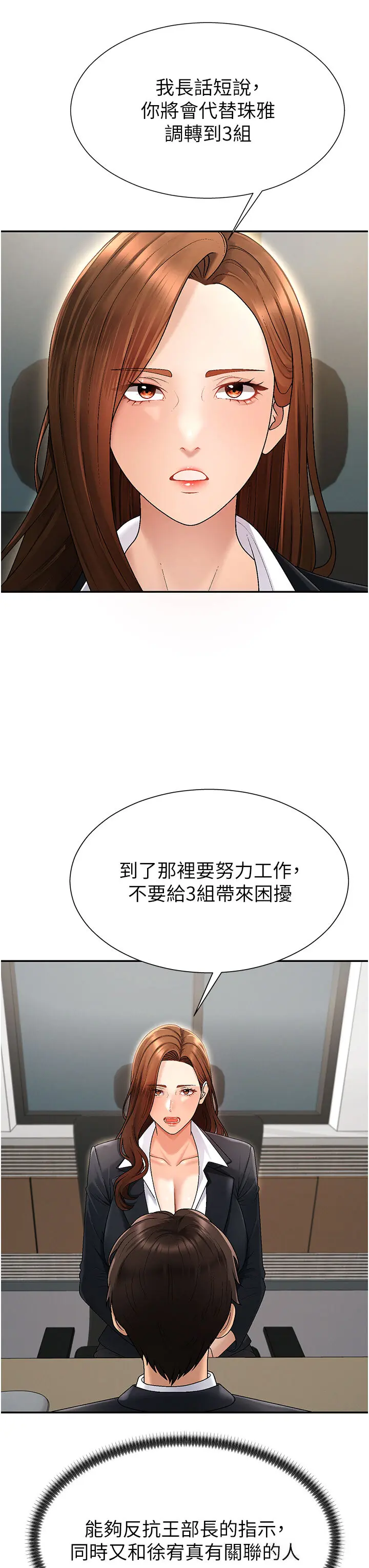 第34話  妳是我接下來要調教的人_肉体审判