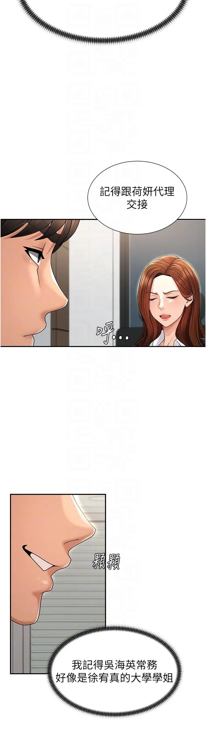 第34話  妳是我接下來要調教的人_肉体审判