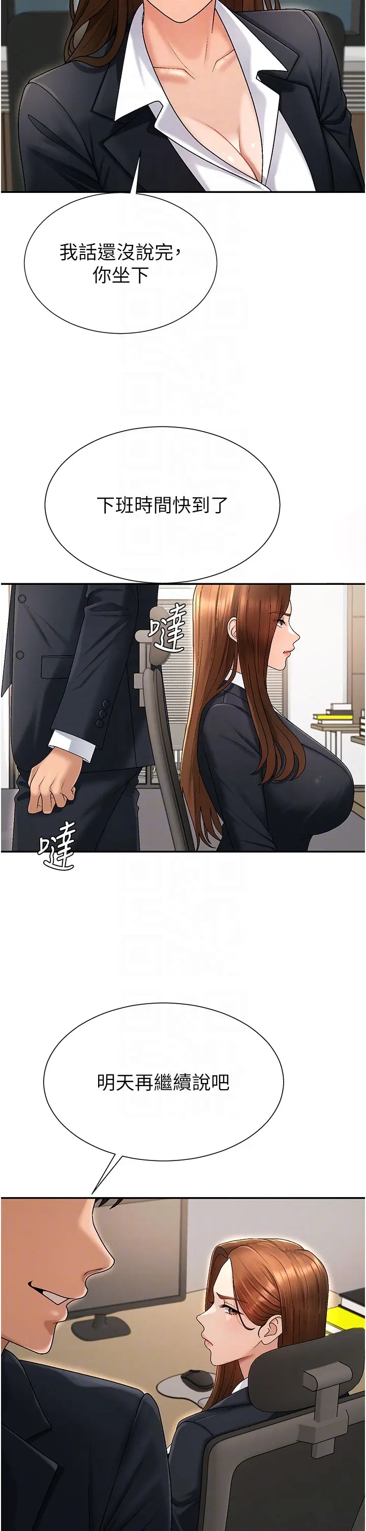 第34話  妳是我接下來要調教的人_肉体审判