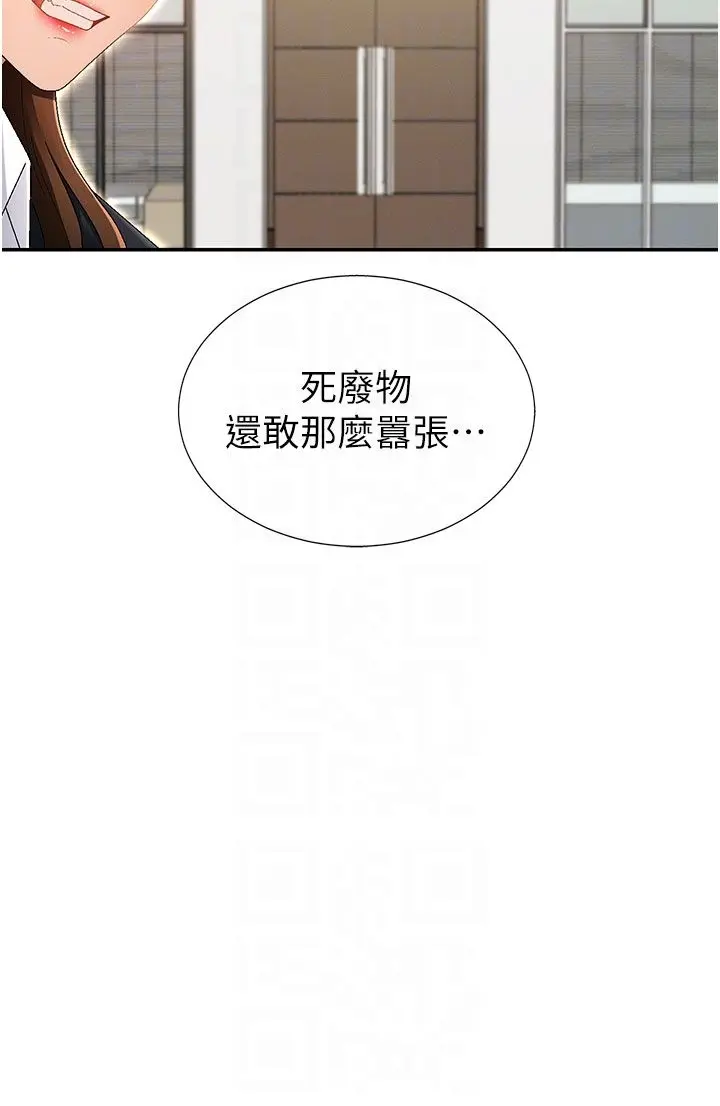 第34話  妳是我接下來要調教的人_肉体审判