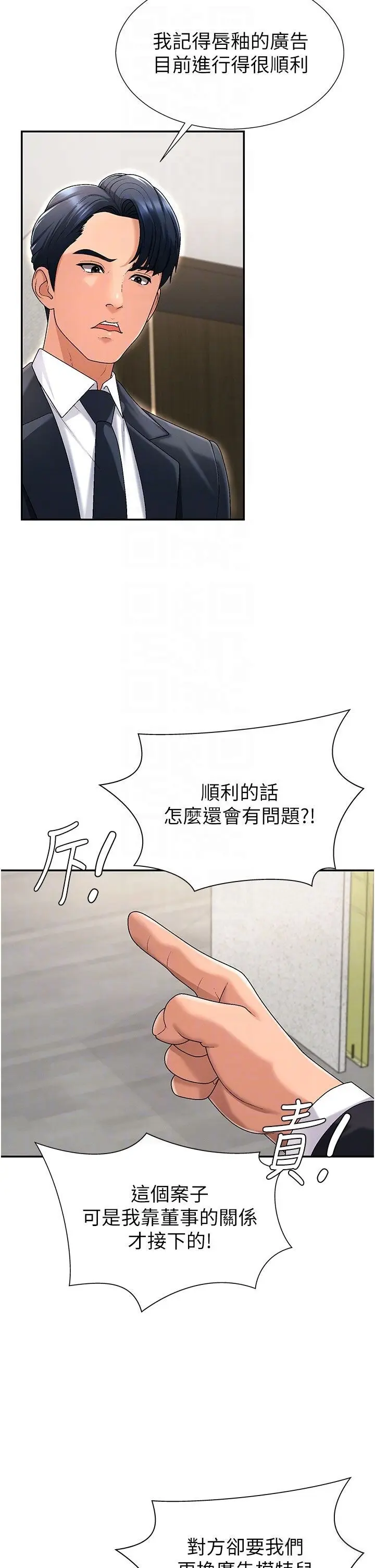 第34話  妳是我接下來要調教的人_肉体审判