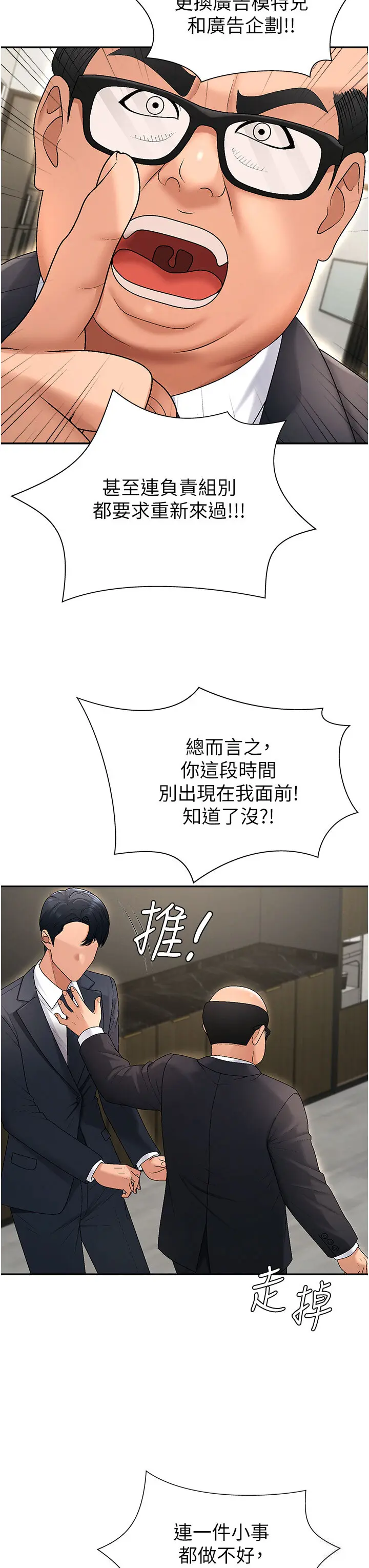 第34話  妳是我接下來要調教的人_肉体审判
