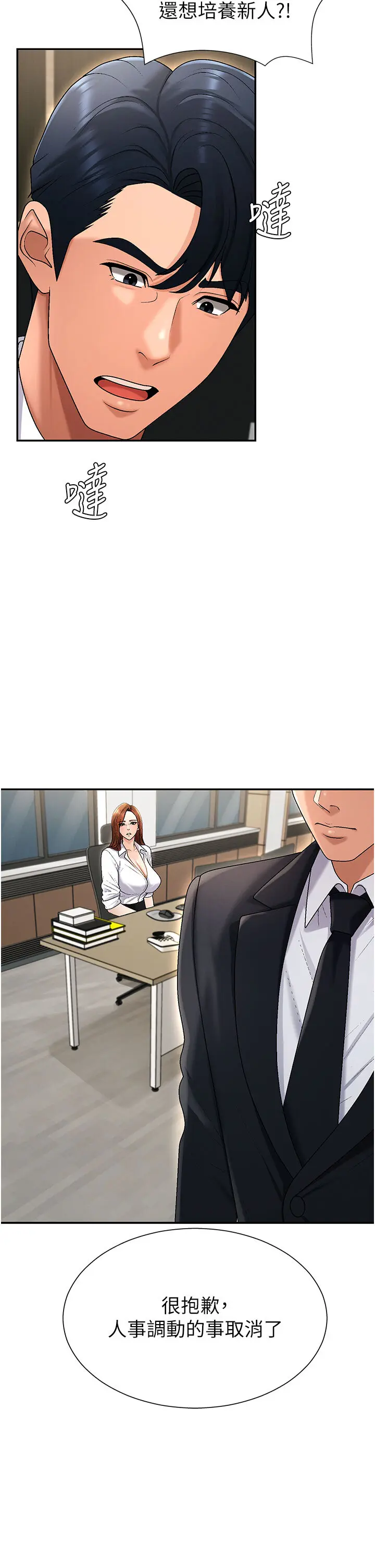 第34話  妳是我接下來要調教的人_肉体审判