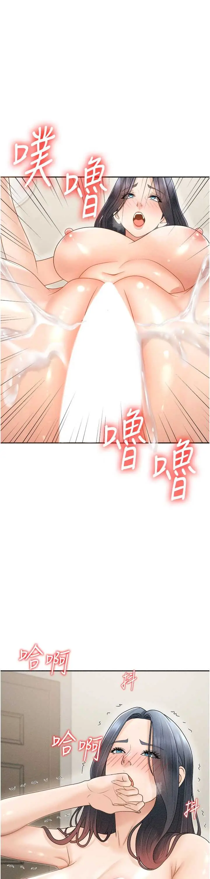 第33話  我的下體還是好有感覺♥_肉体审判