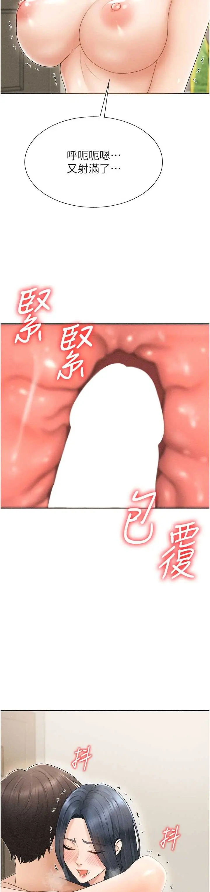 第33話  我的下體還是好有感覺♥_肉体审判