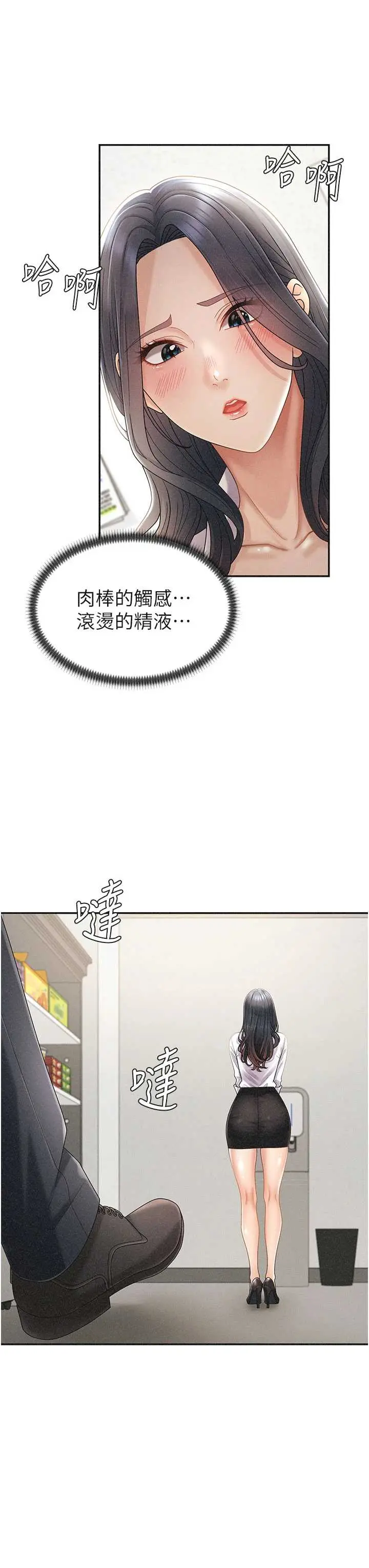 第33話  我的下體還是好有感覺♥_肉体审判