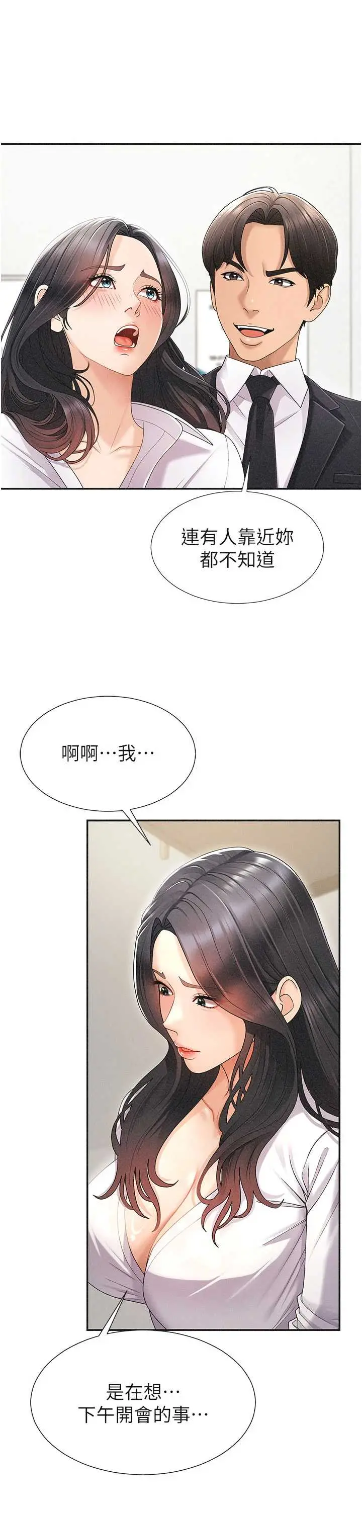 第33話  我的下體還是好有感覺♥_肉体审判