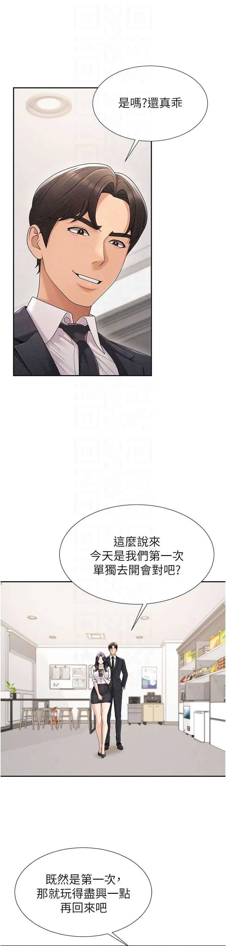 第33話  我的下體還是好有感覺♥_肉体审判