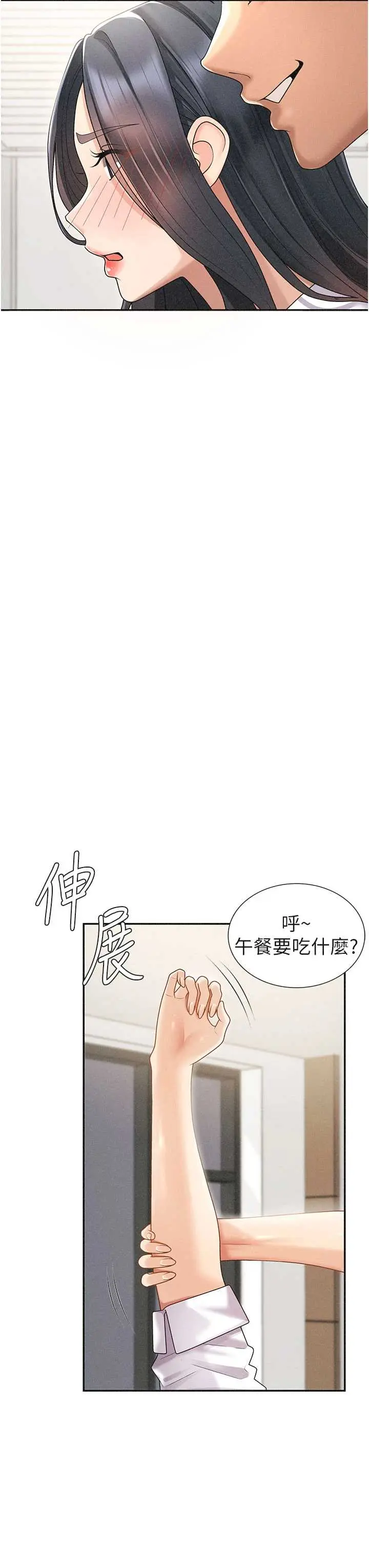 第33話  我的下體還是好有感覺♥_肉体审判