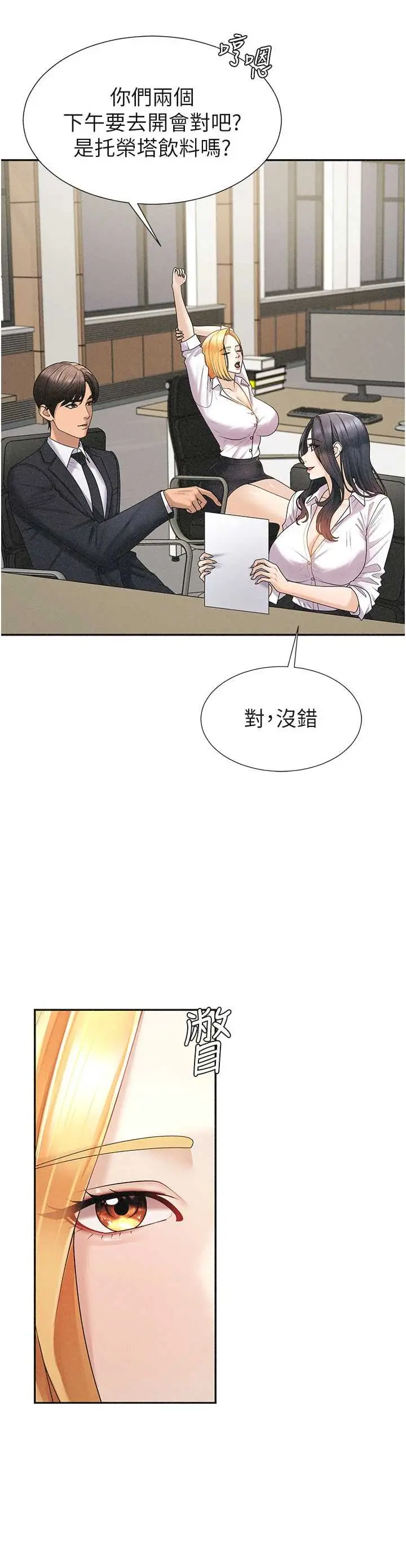 第33話  我的下體還是好有感覺♥_肉体审判