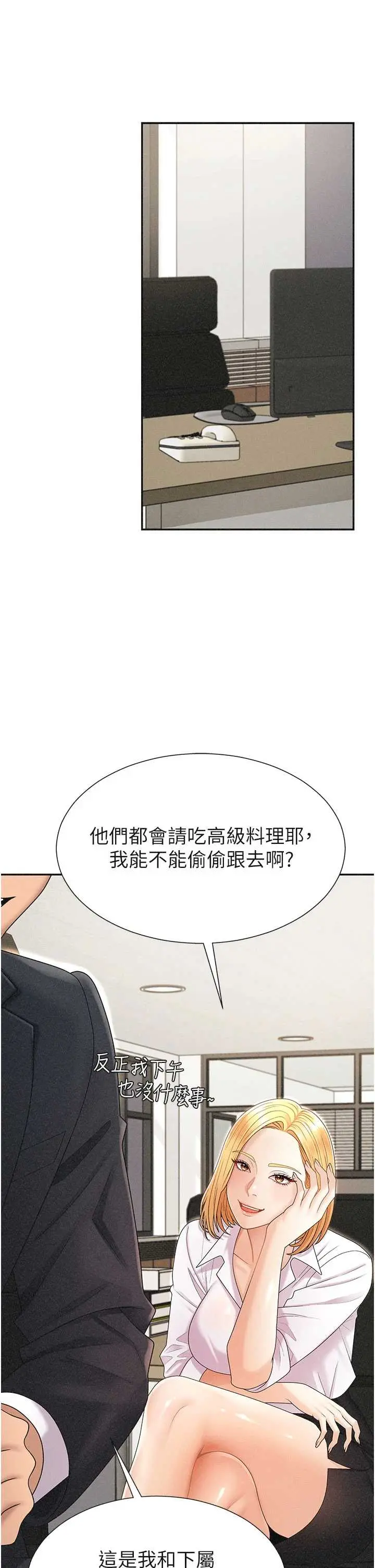 第33話  我的下體還是好有感覺♥_肉体审判