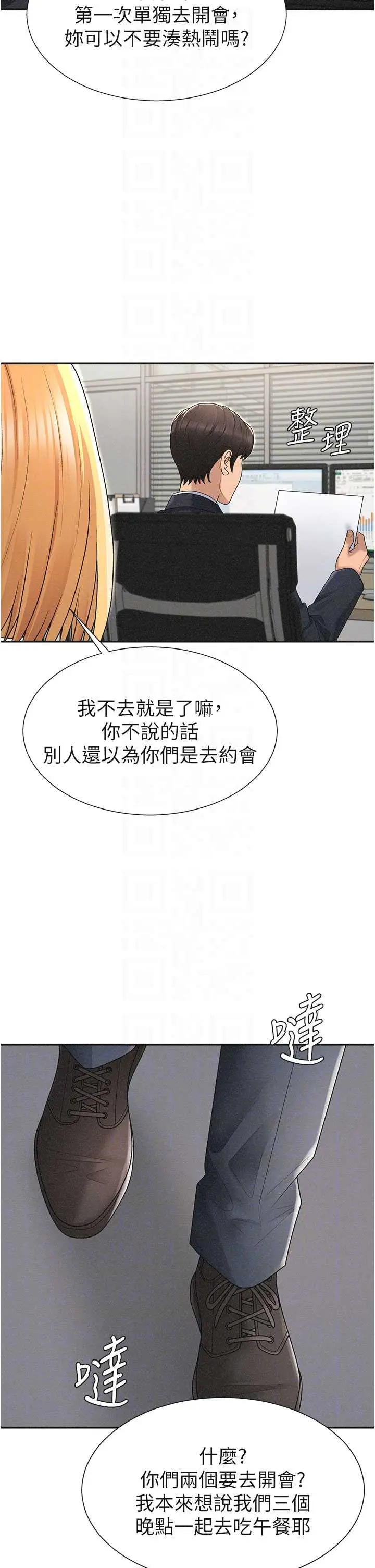 第33話  我的下體還是好有感覺♥_肉体审判