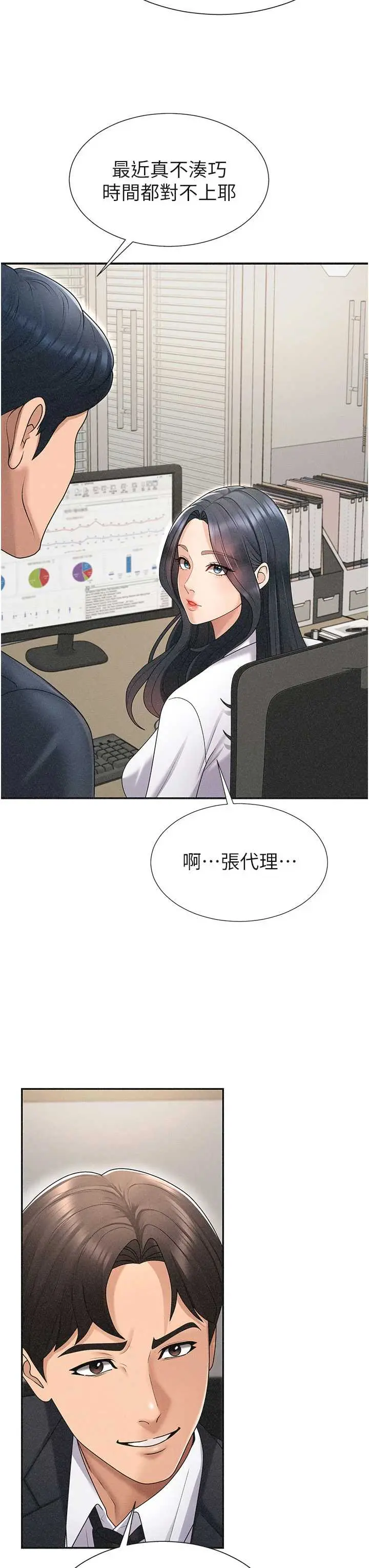 第33話  我的下體還是好有感覺♥_肉体审判