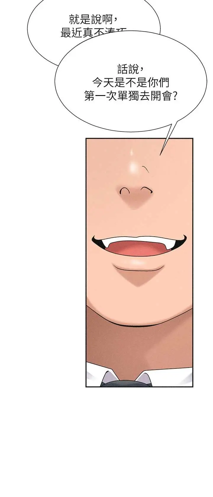 第33話  我的下體還是好有感覺♥_肉体审判
