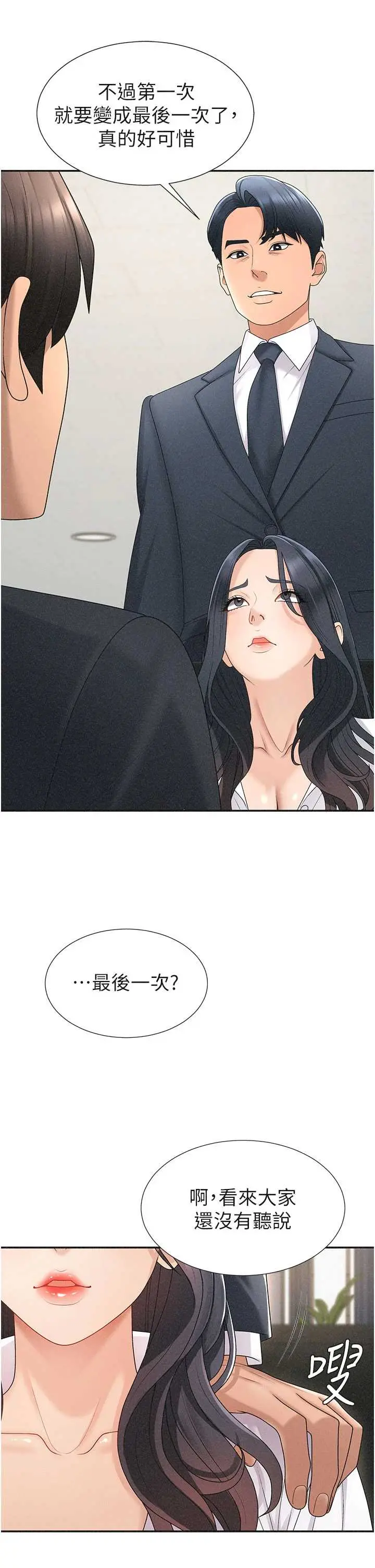 第33話  我的下體還是好有感覺♥_肉体审判