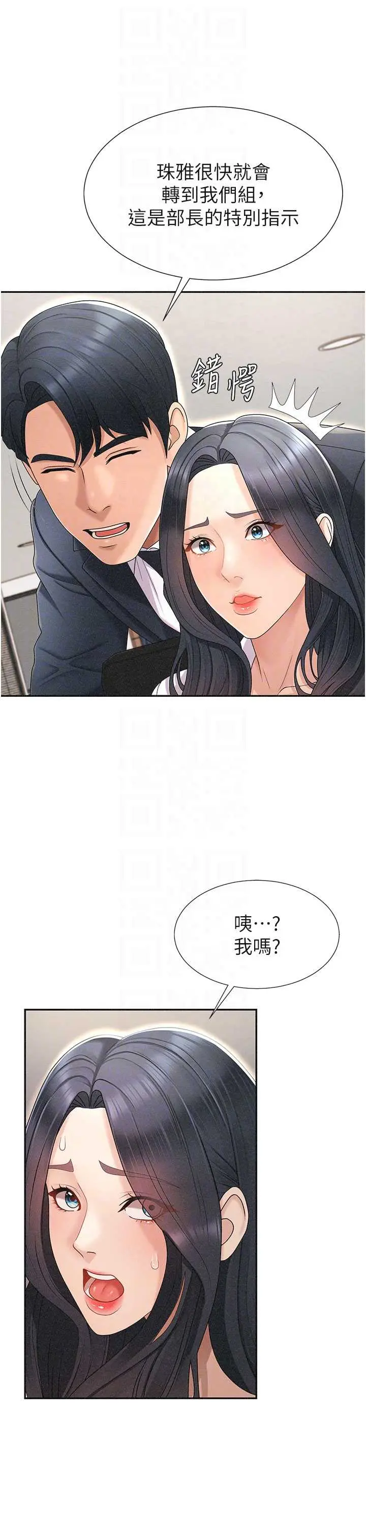 第33話  我的下體還是好有感覺♥_肉体审判