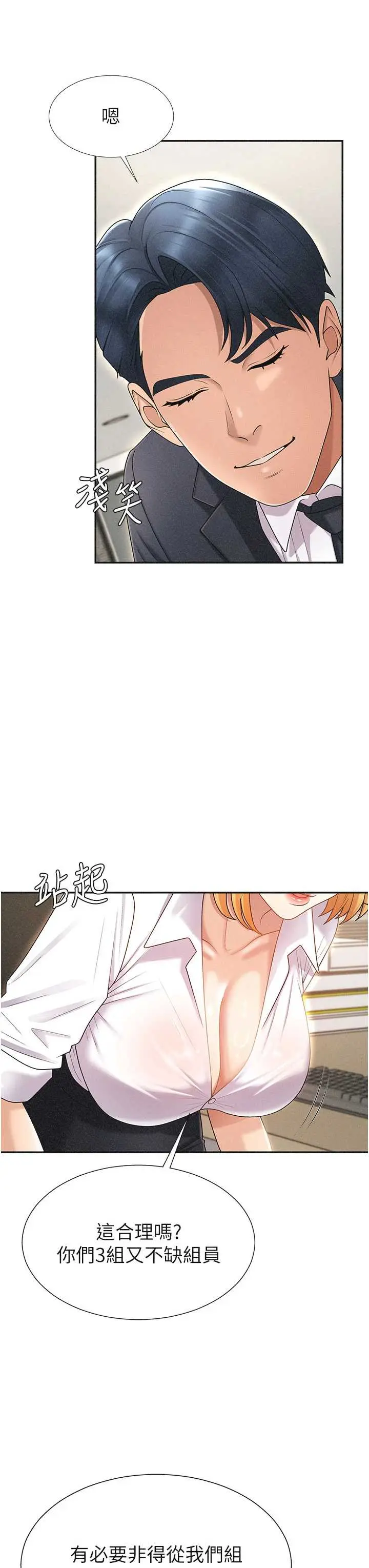 第33話  我的下體還是好有感覺♥_肉体审判