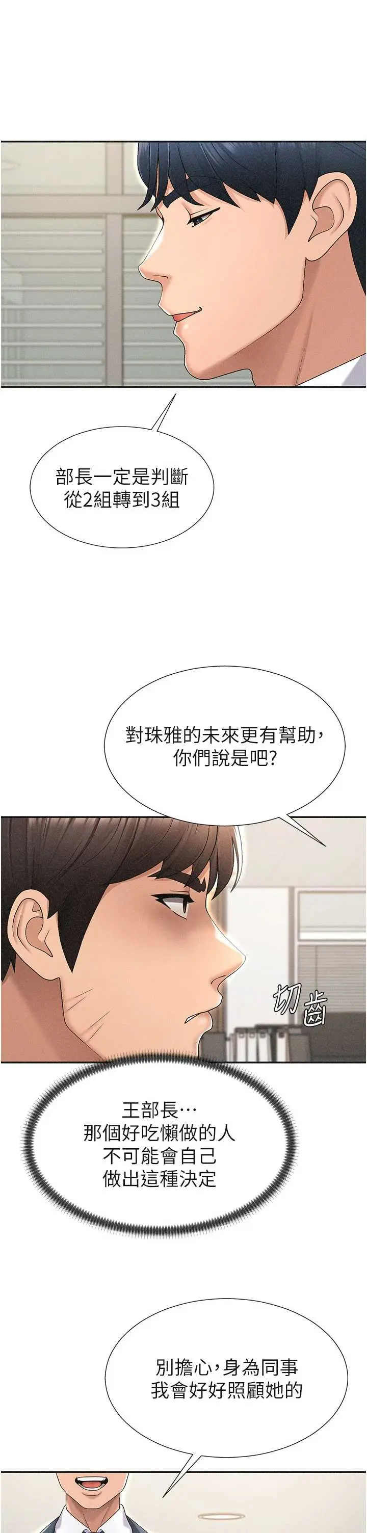 第33話  我的下體還是好有感覺♥_肉体审判