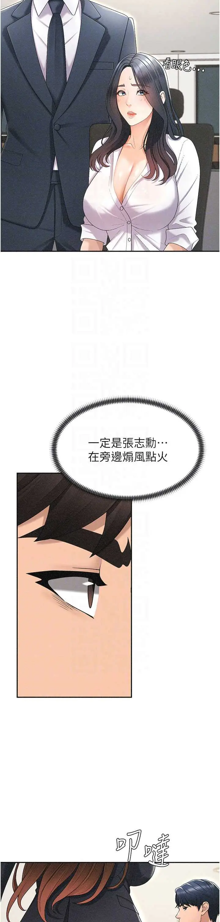 第33話  我的下體還是好有感覺♥_肉体审判