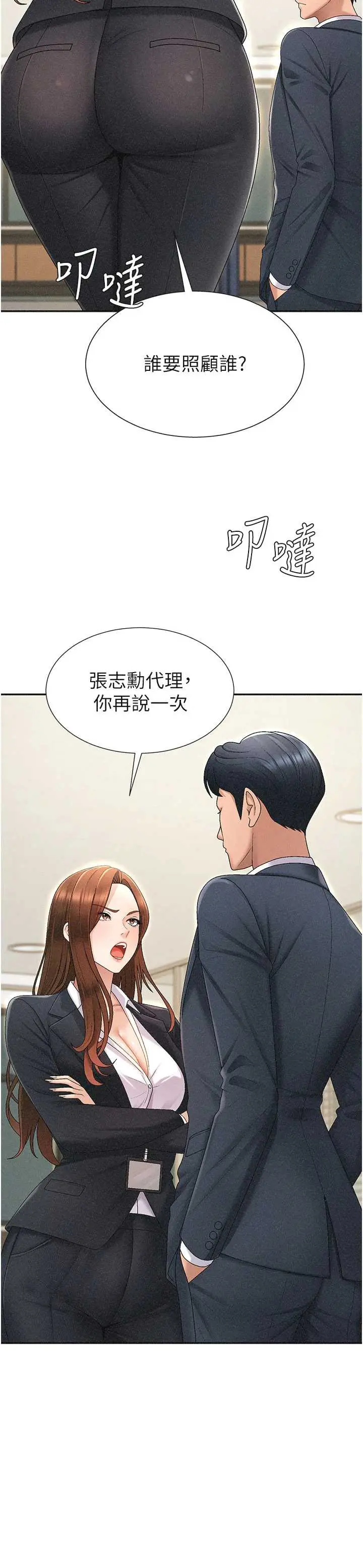 第33話  我的下體還是好有感覺♥_肉体审判