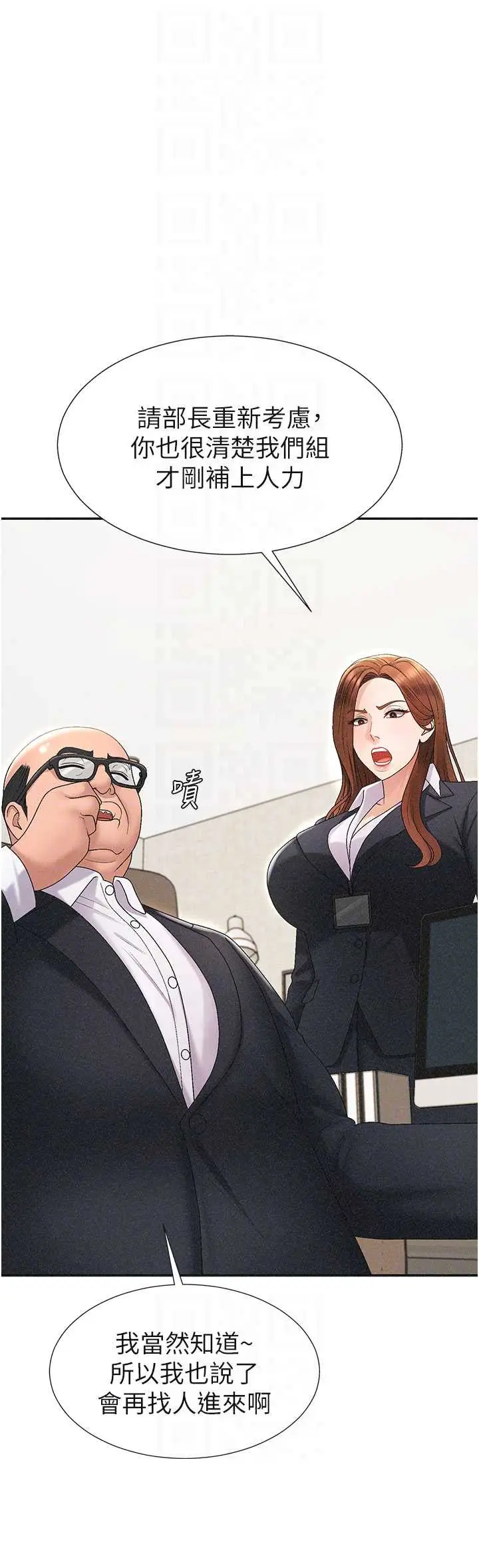 第33話  我的下體還是好有感覺♥_肉体审判
