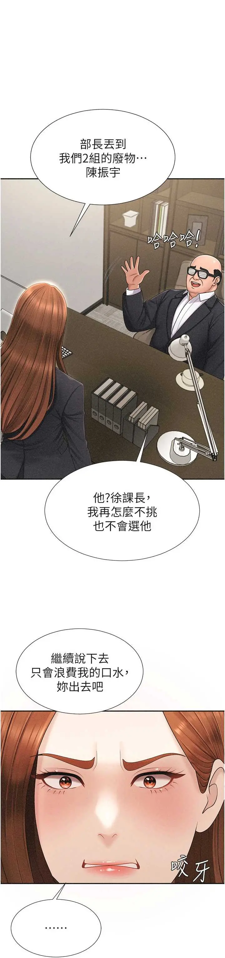 第33話  我的下體還是好有感覺♥_肉体审判